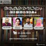 AksharaJalam Reading: Day Program by Literary Club
