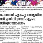 MITC Graduation Ceremony 2024 in Leading Print Media