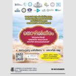 ‘Thozhil Theeram’ Awareness and Registration CampDate: 18 November 2024Organizers: Fisheries Department, Government of Kerala (Ponnani Office) & Career Guidance & Placement Cell, MI Training College, Ponnani