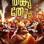 Onam Celebration 2k25